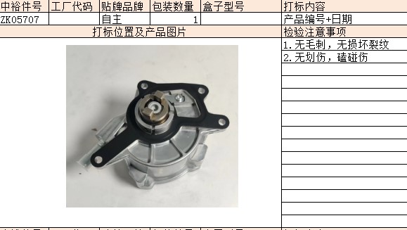 Engine Vacuum Pump