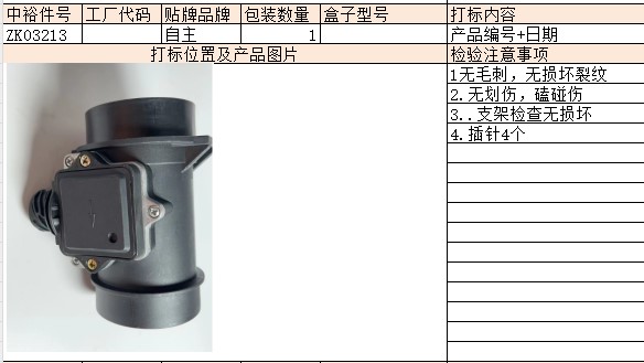 Air Flow Meter