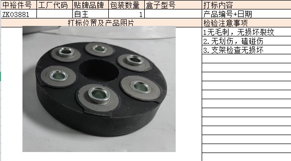 Drive Shaft Adapter