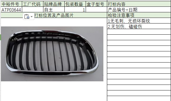 Front Netrightsemi-Electroplating