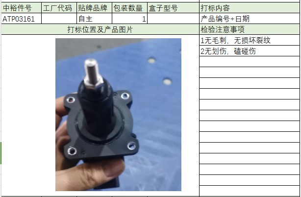 Turbocharger Motor