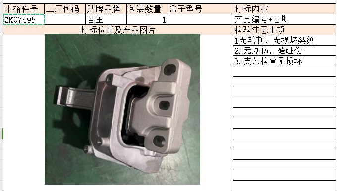 Engine Mount Rubber