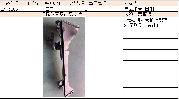 Assembly Plate