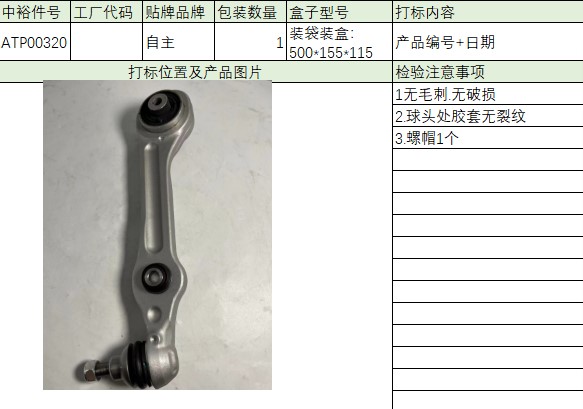 Front Lower Control Arm (Left)