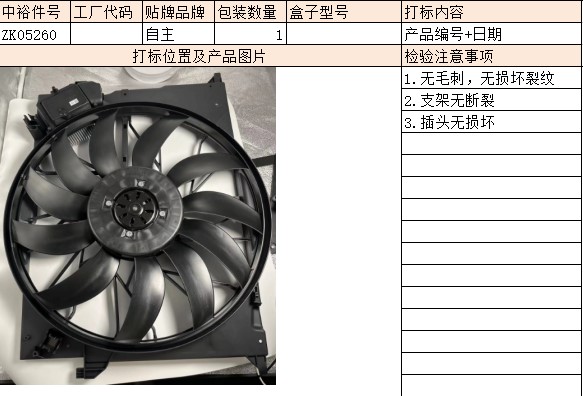 Radiator Fan Motor