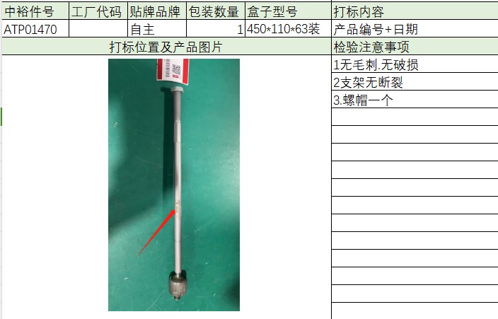 Steering Ball Joint