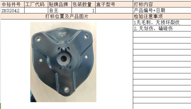 Front Shock Absorber Top Glue