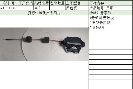 Trunk Lid Lock (High Configuration)