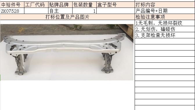 Water Tank Frame