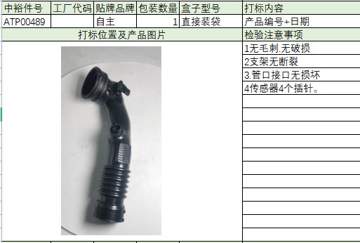 Intake Pressure Pipe With Sensor