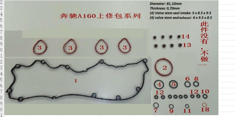 Sealing Ring (Small)