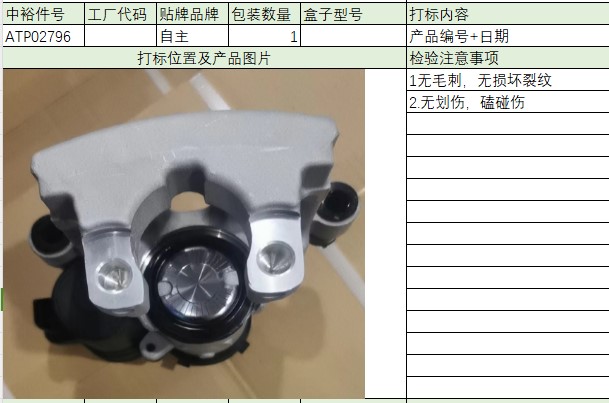 Left Rear Brake Cylinder