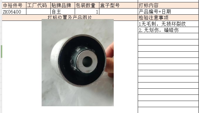 Front Swing Arm Rubber Sleeve