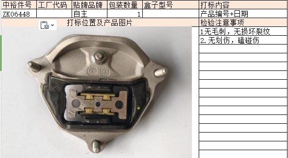 Gearbox Bracket