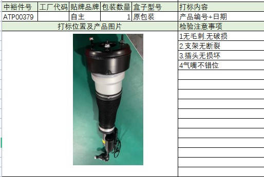 Shock Absorber Front Left