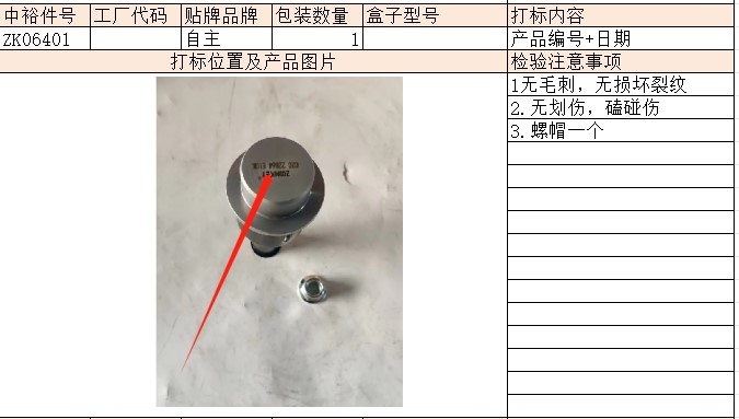 Left Front Steering Knuckle