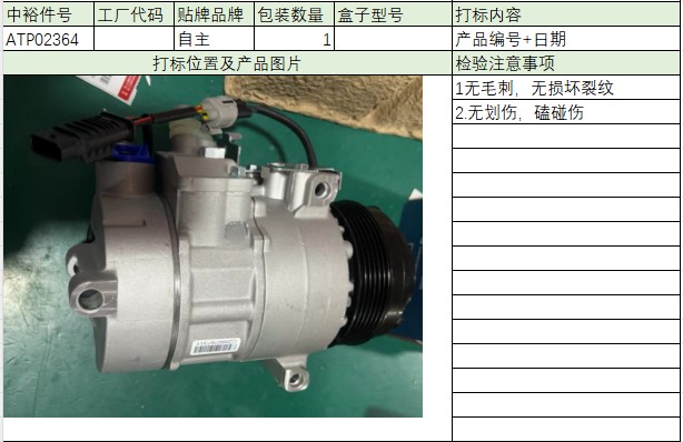 Air Conditioning Pump