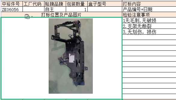 Left Headlight Bracket