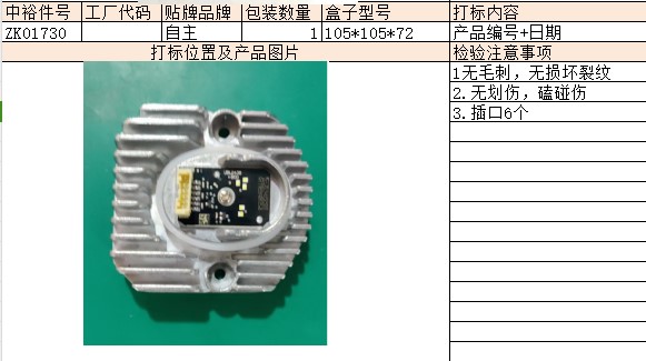 Right Daytime Running Light Driver Module