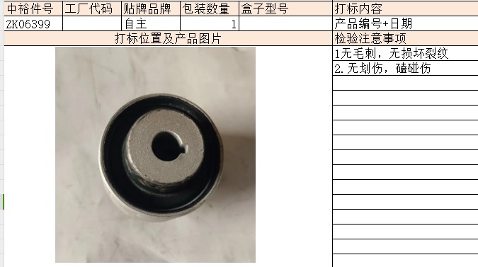 Front Upper Swing Arm Rubber Sleeve