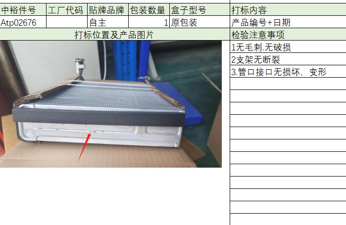 Front Evaporator Core