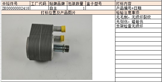 Oil Radiator