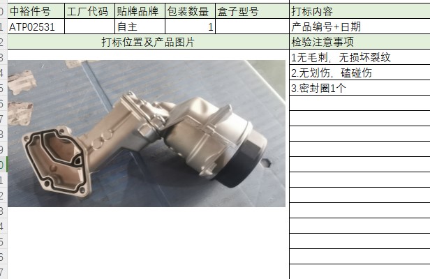 Oil Filter Assembly