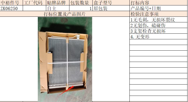 Air Conditioning Cooling Network