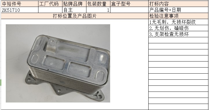 Oil Radiator