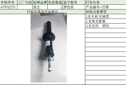 Front Shock Absorberl/R