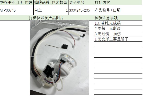 Fuel Pump