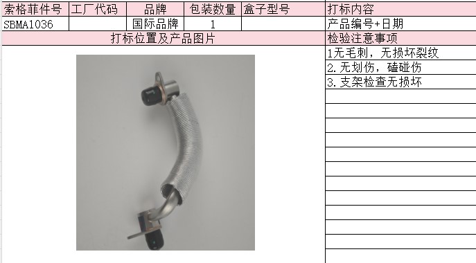 Turbocharger Pipe