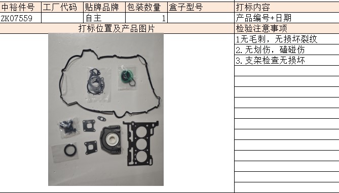 Ford1.0Engine Overhaul Kit