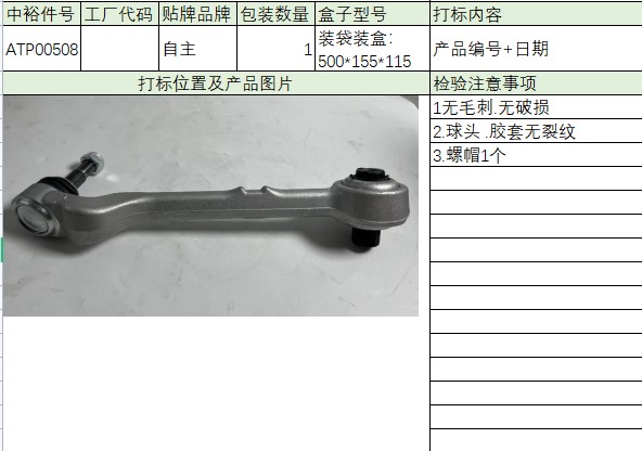 Front Lower Control Arm (Left)