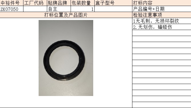 Gearbox Front Oil Seal