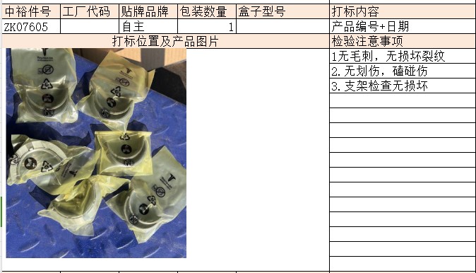 Crankshaft Bearing