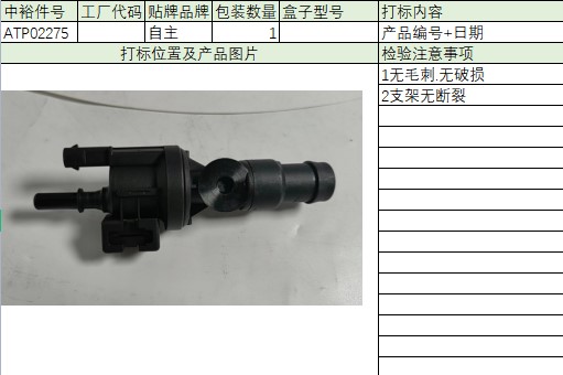 Carbon Canister Solenoid Valve