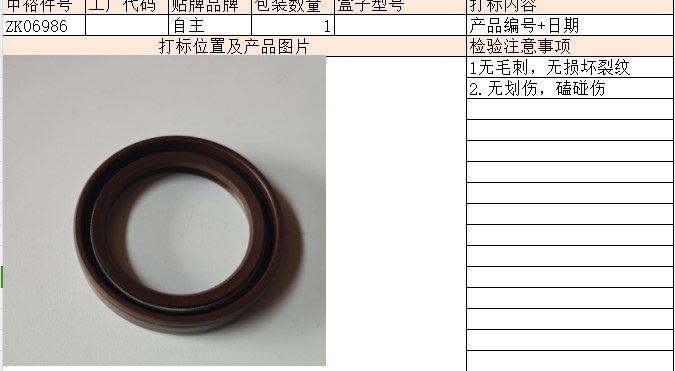 Front Crankshaft Oil Seal