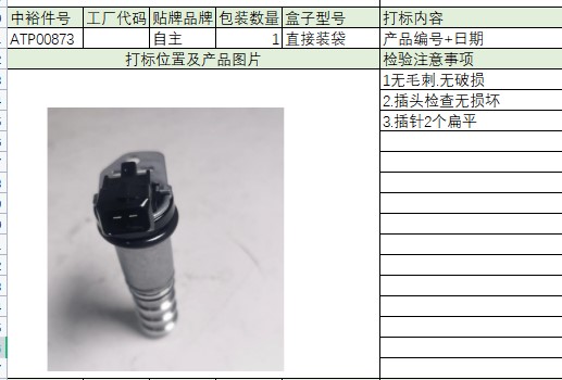 Oil Solenoid Valve