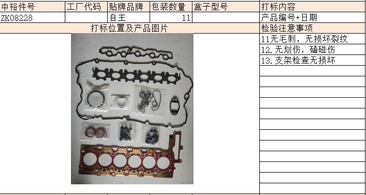 Overhaul Kit (B58B30)