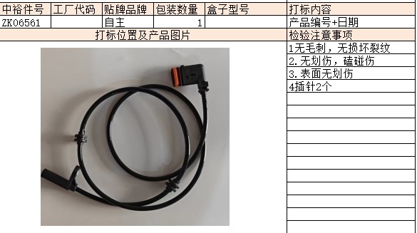 Backabsvehicle Speed Sensor