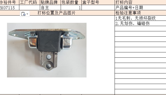 Engine Mount Rubber