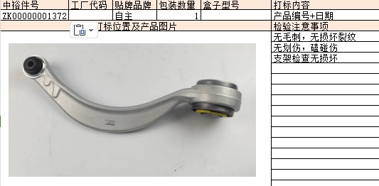 Front Swing Arm