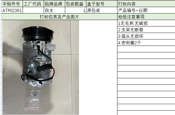 Air Conditioning Compressor