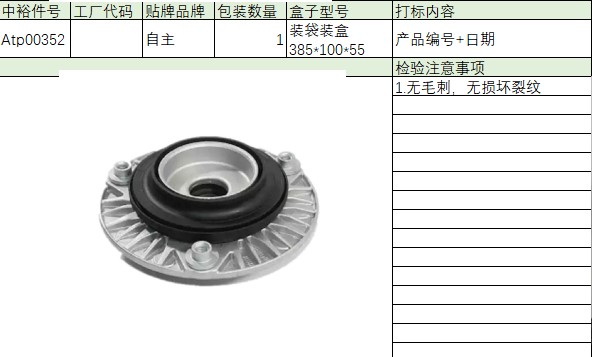 Front Reducer Tape Bearing