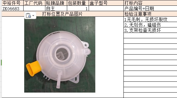 Water Tank Auxiliary Kettle