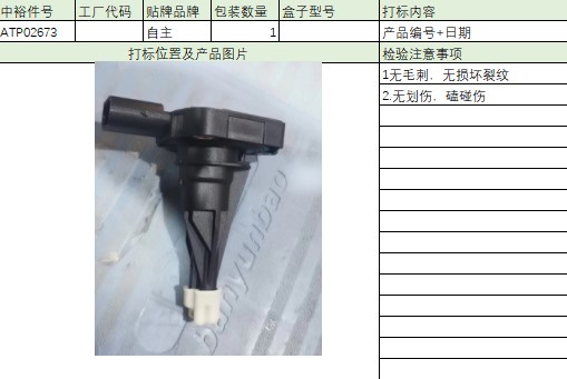 Oil Level Sensor