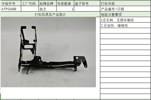 Headlight Bracket