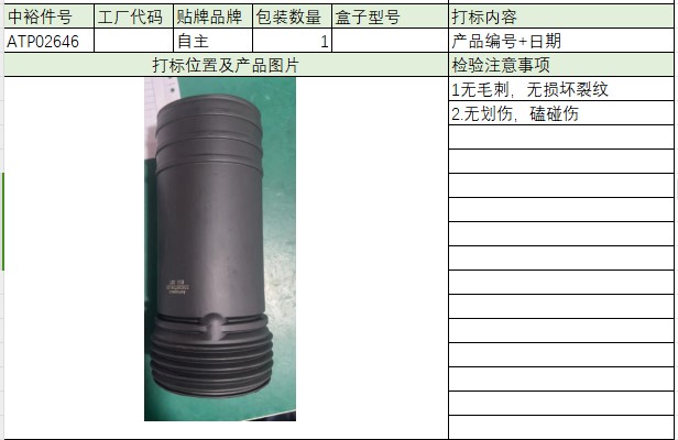 Rear Shock Absorber Dust Cover