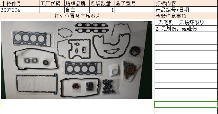 Engine Overhaul Kit